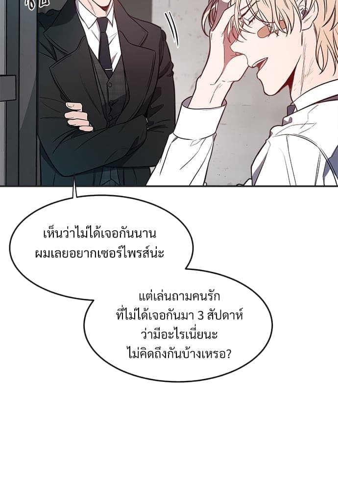 Big Apple ตอนที่ 604