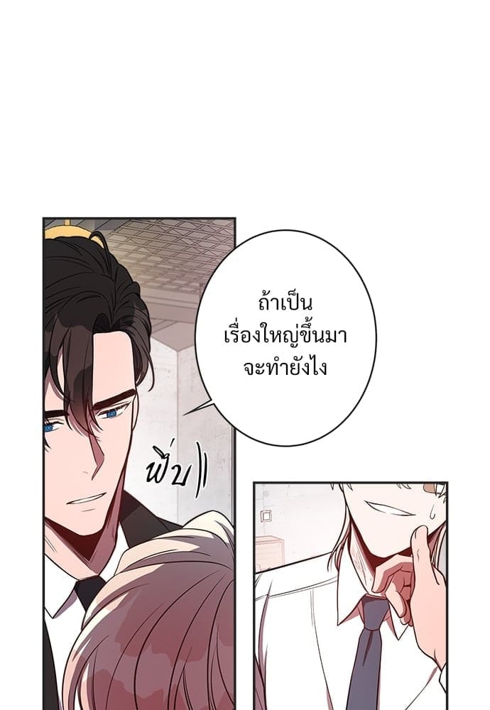 Big Apple ตอนที่ 622