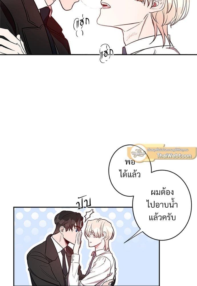 Big Apple ตอนที่ 633