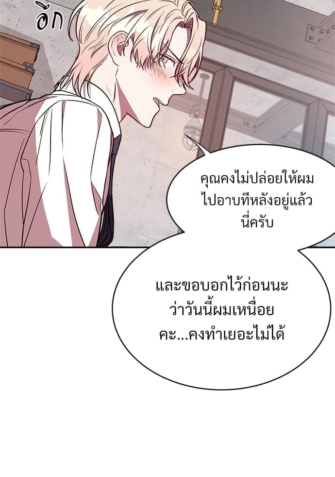 Big Apple ตอนที่ 637