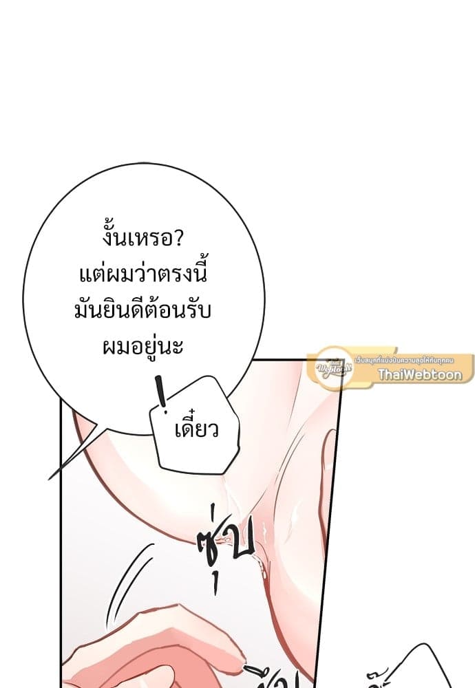 Big Apple ตอนที่ 689