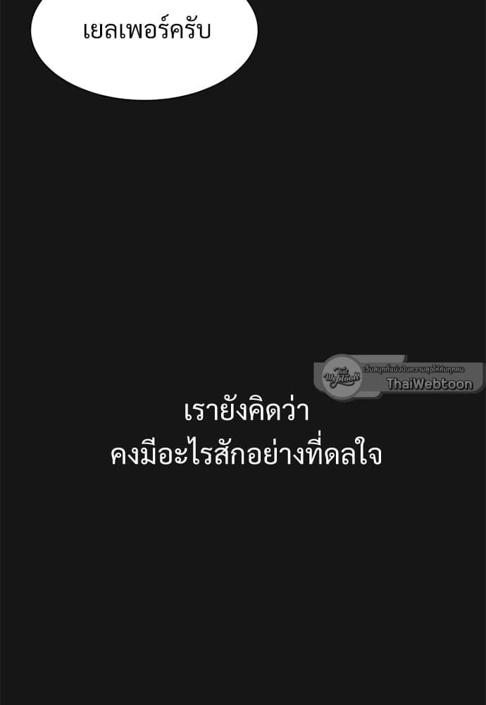 Big Apple ตอนที่ 7111