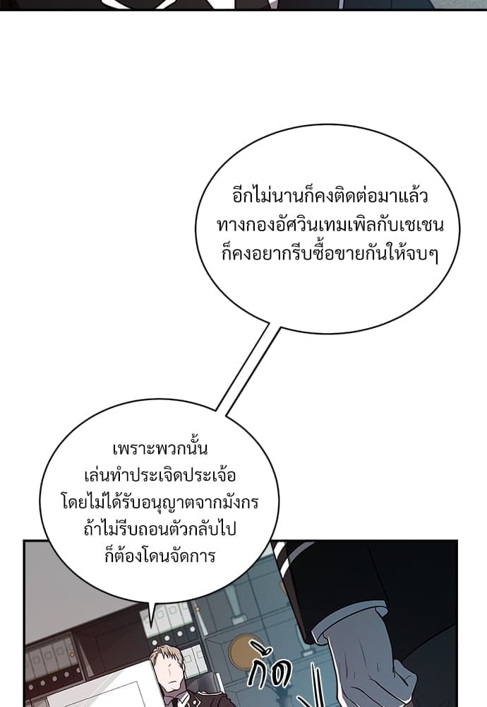 Big Apple ตอนที่ 952