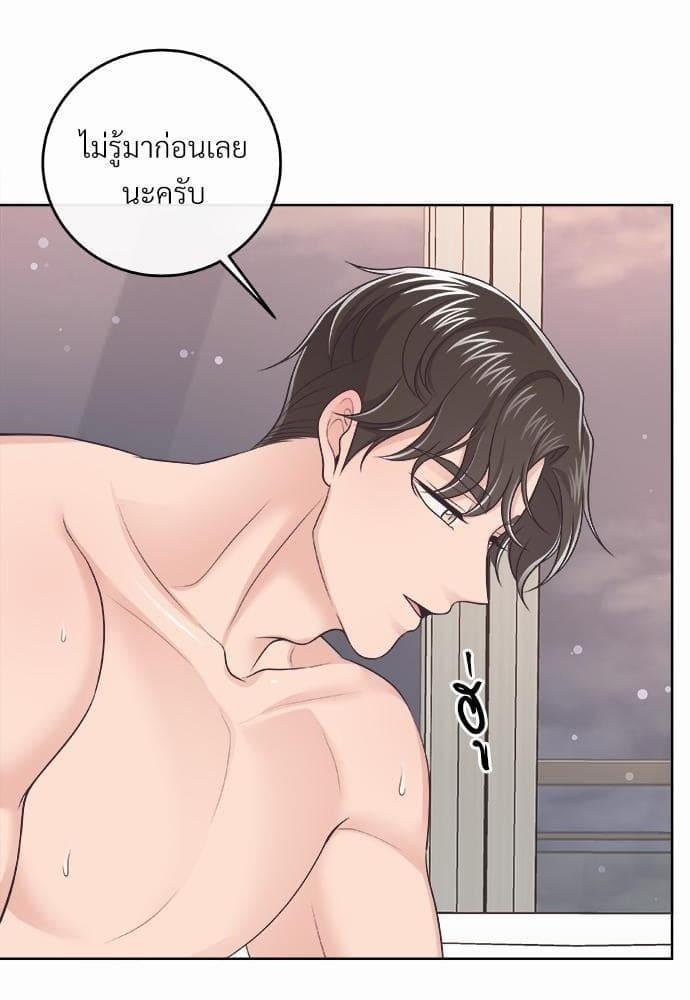 Butler ตอนที่ 1029