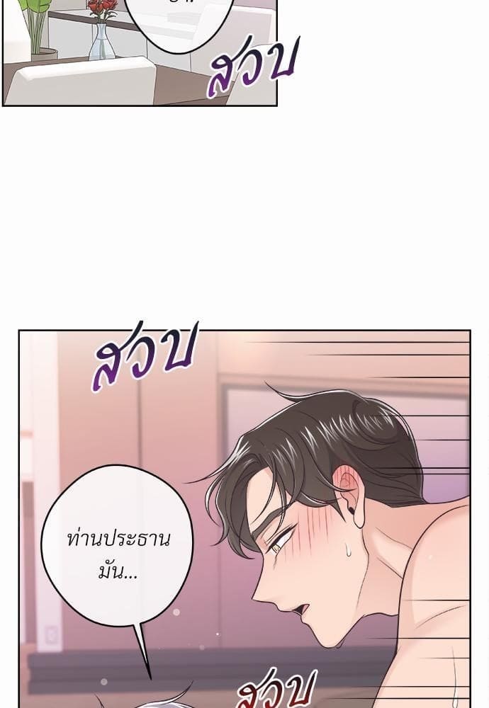 Butler ตอนที่ 1038