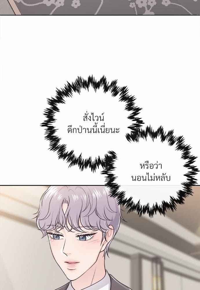 Butler ตอนที่ 105