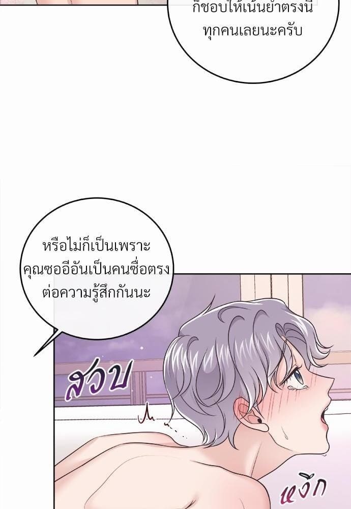 Butler ตอนที่ 1055