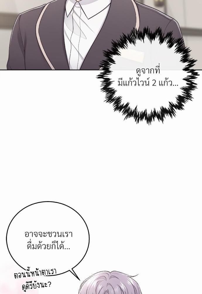 Butler ตอนที่ 106