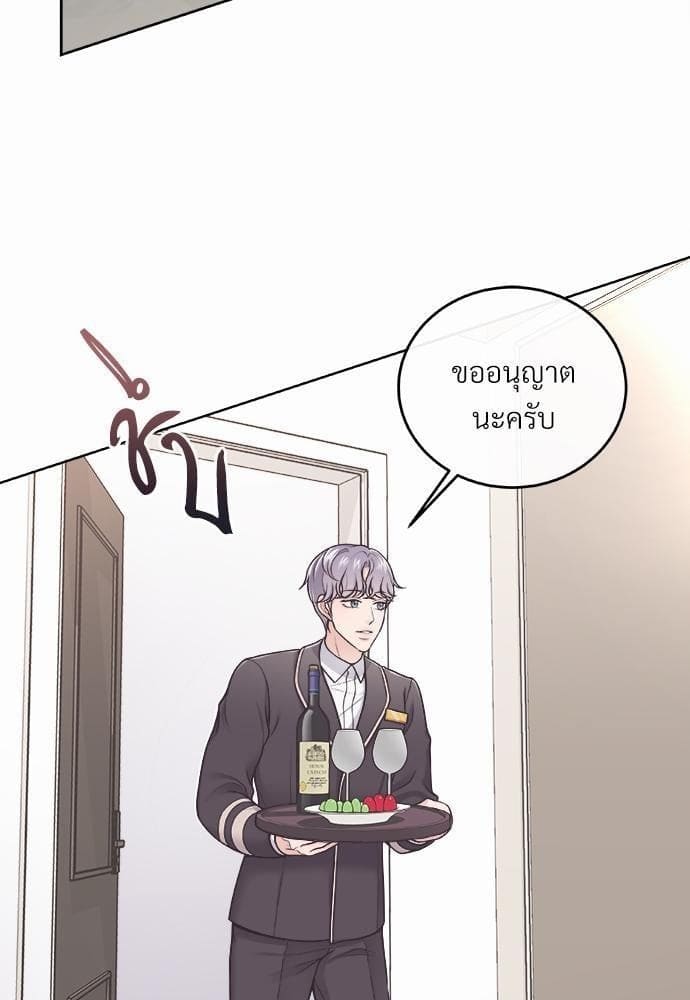 Butler ตอนที่ 109