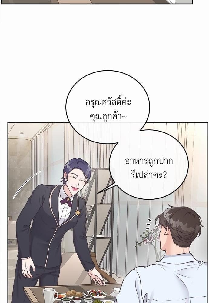 Butler ตอนที่ 1123