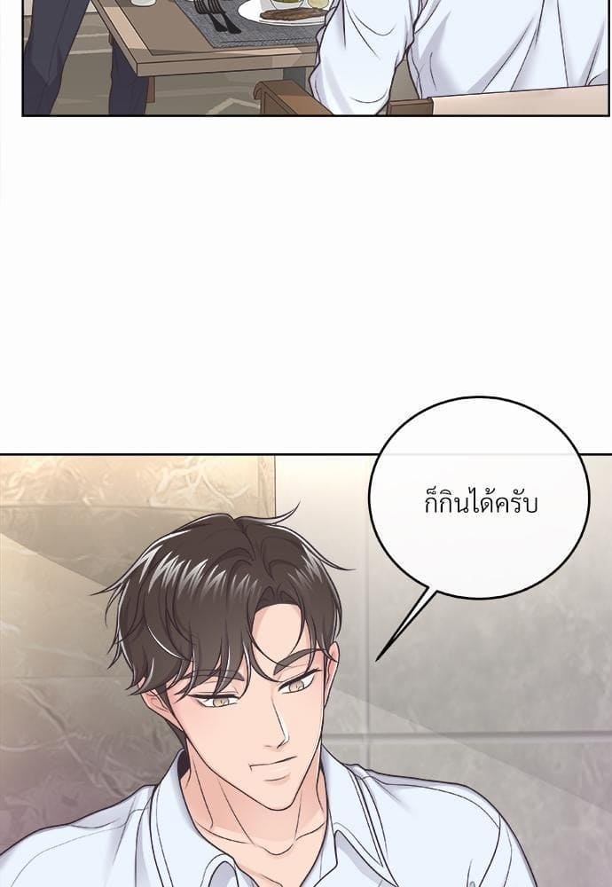 Butler ตอนที่ 1124