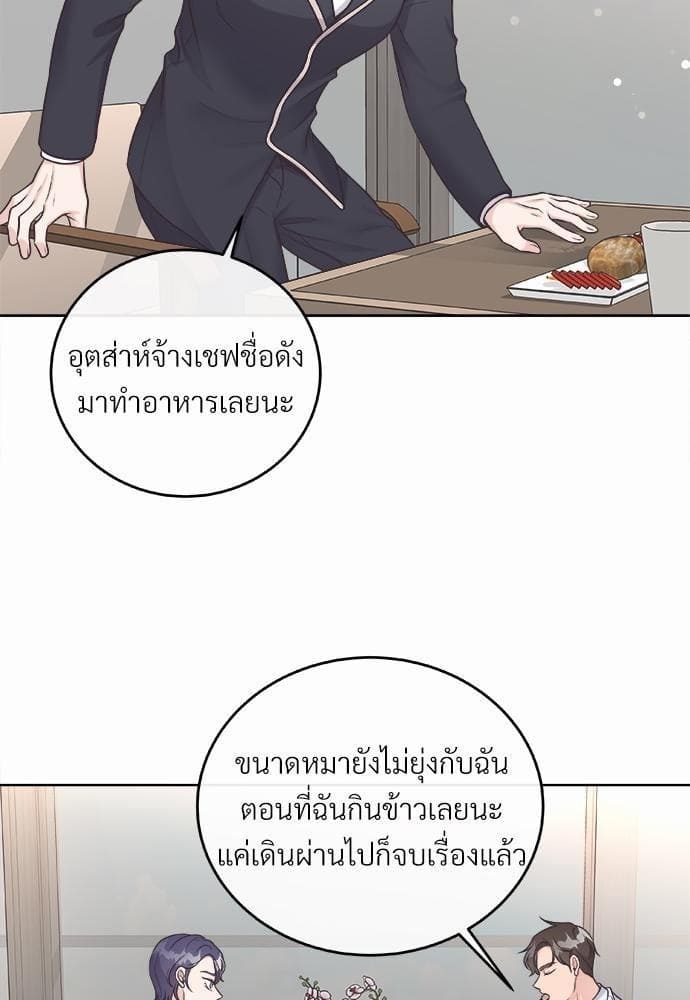 Butler ตอนที่ 1126