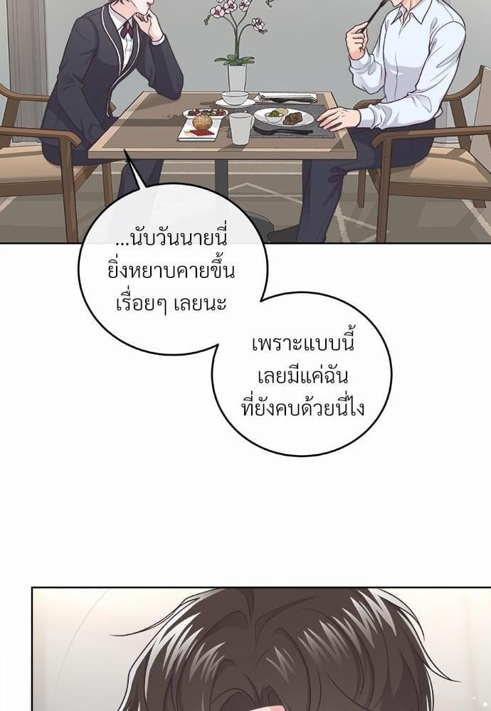 Butler ตอนที่ 1127