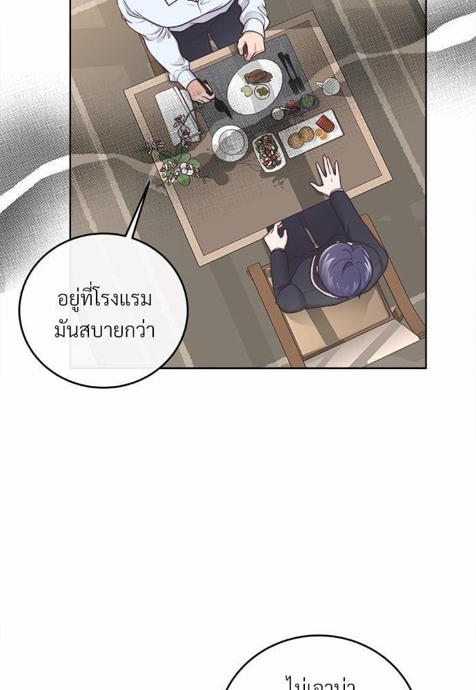 Butler ตอนที่ 1133