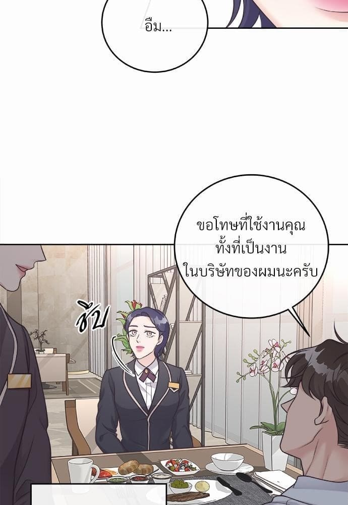 Butler ตอนที่ 1138