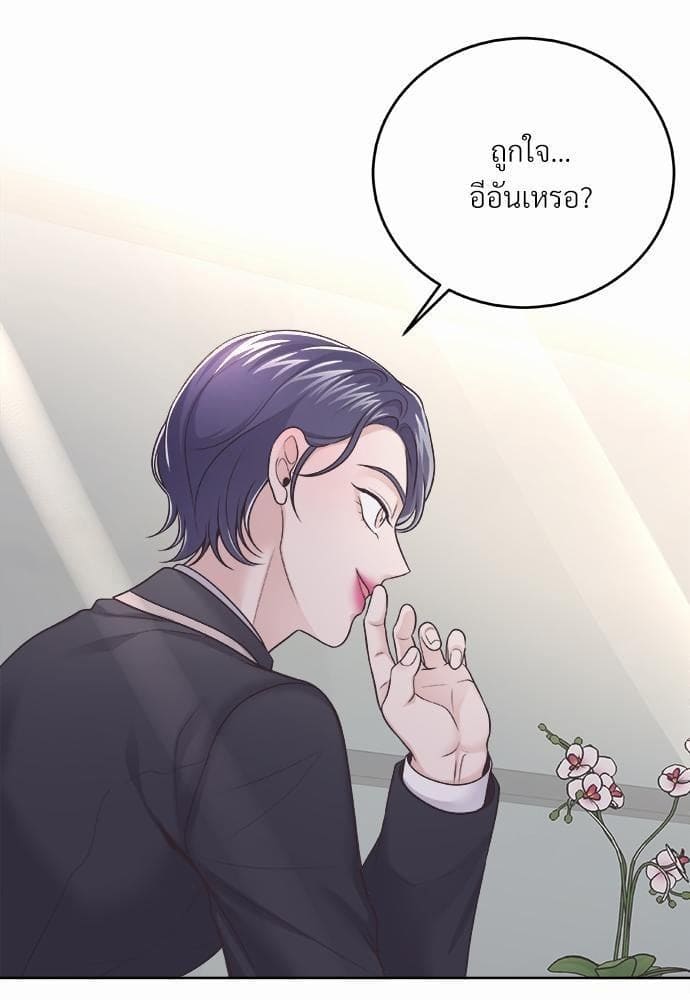 Butler ตอนที่ 1146