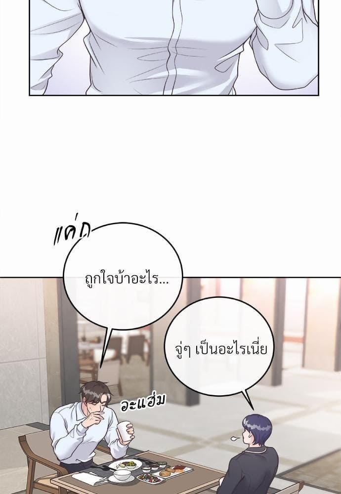 Butler ตอนที่ 1148