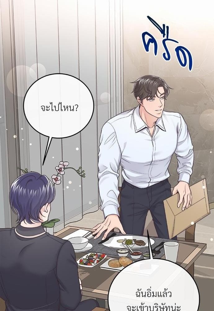 Butler ตอนที่ 1155