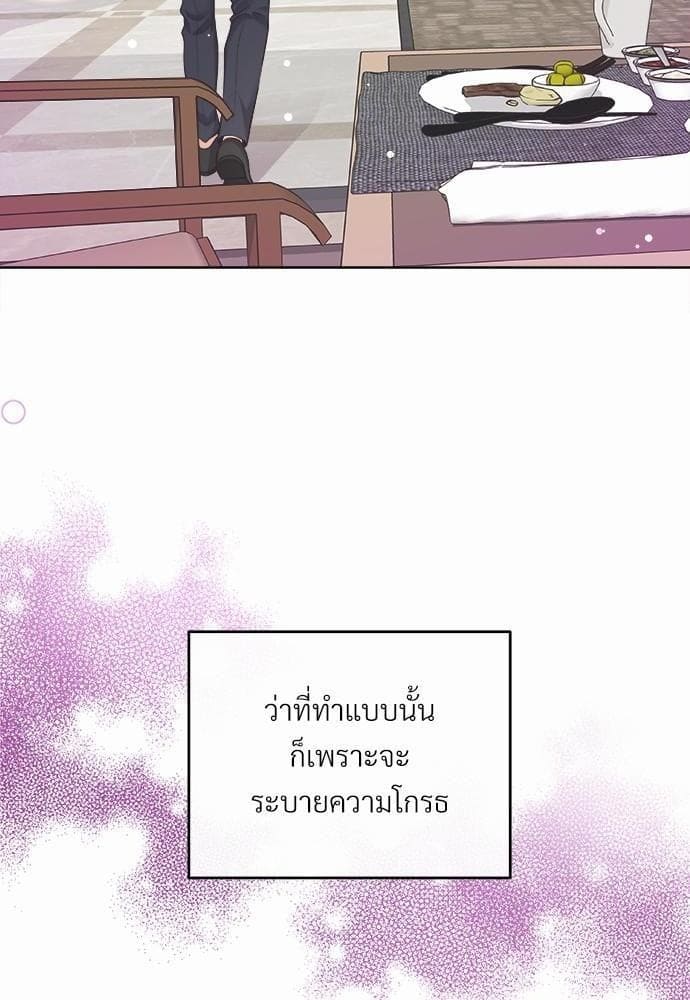 Butler ตอนที่ 1157