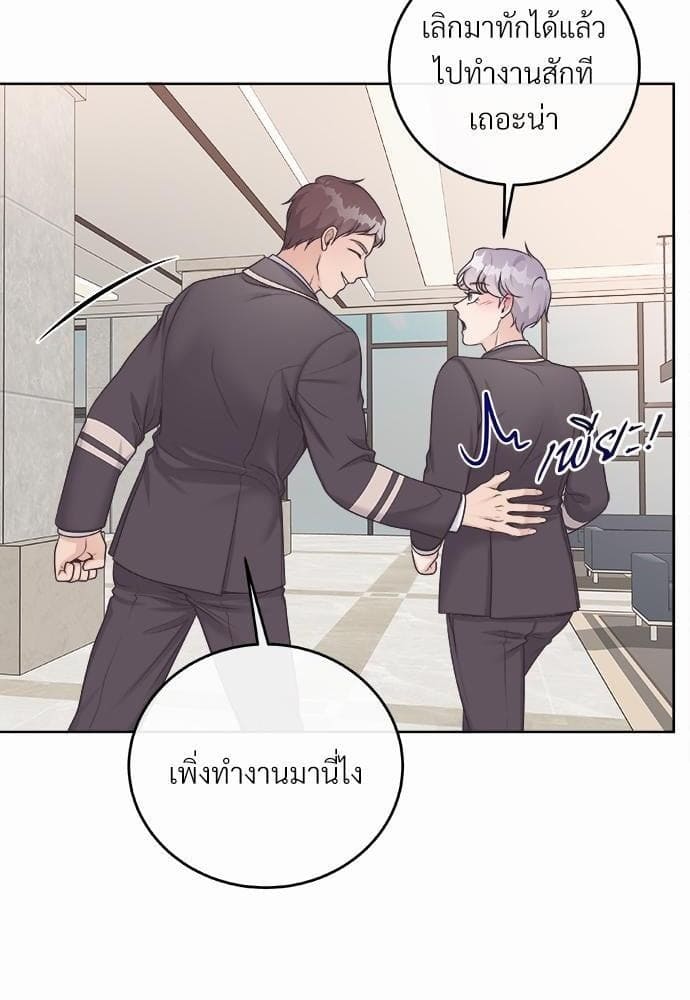 Butler ตอนที่ 1163