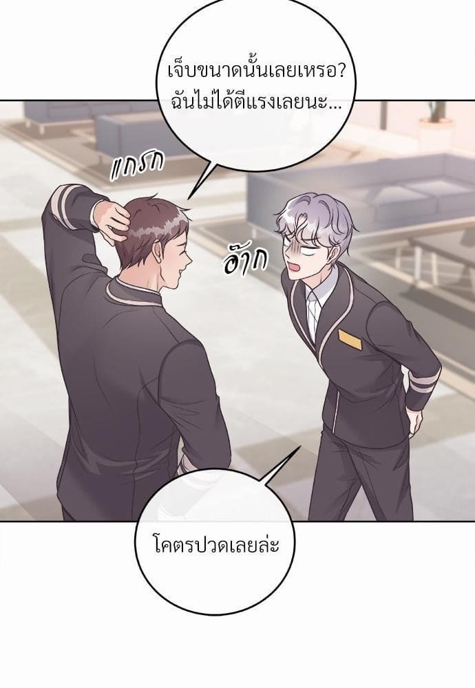 Butler ตอนที่ 1166