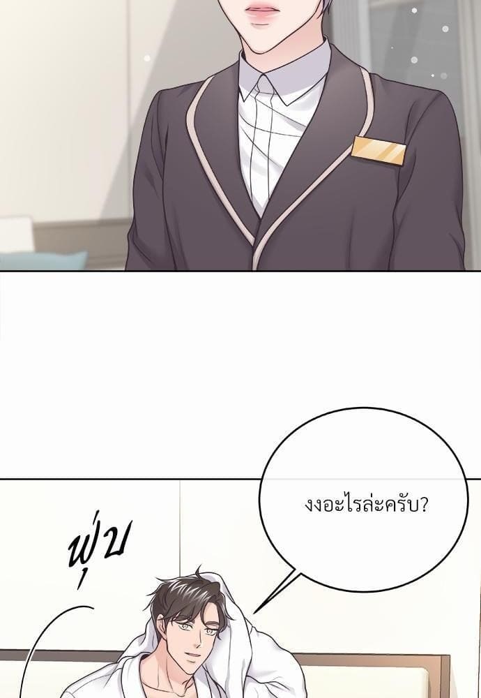 Butler ตอนที่ 1173