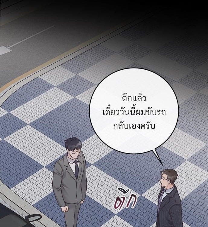 Butler ตอนที่ 1201