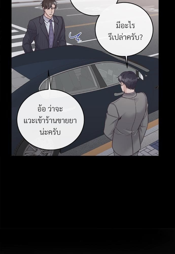 Butler ตอนที่ 1207