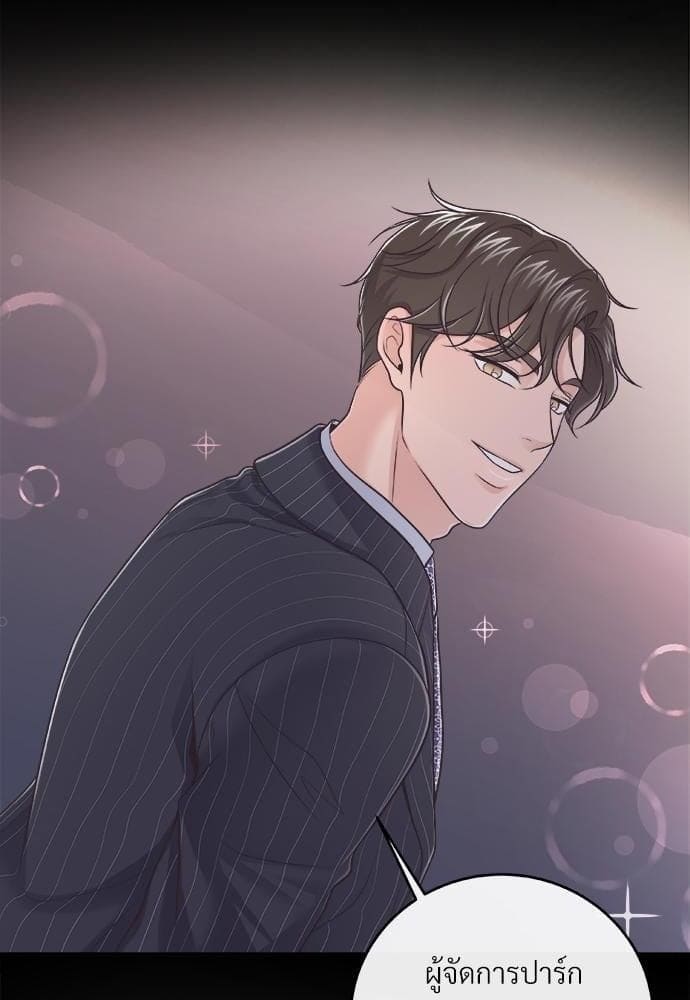 Butler ตอนที่ 1208