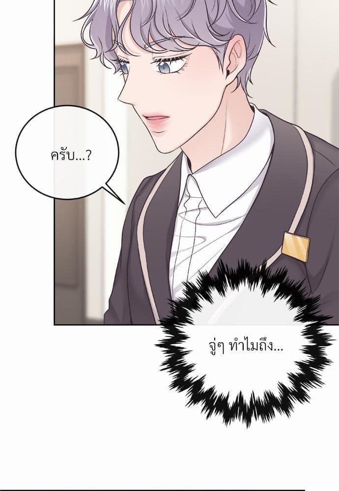 Butler ตอนที่ 1213