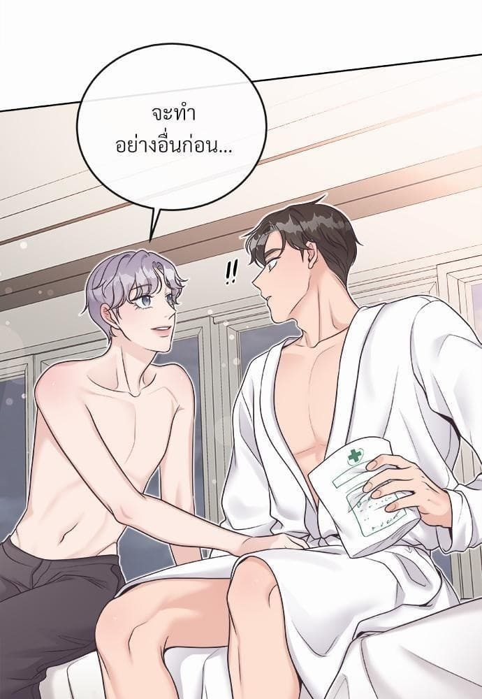 Butler ตอนที่ 1219