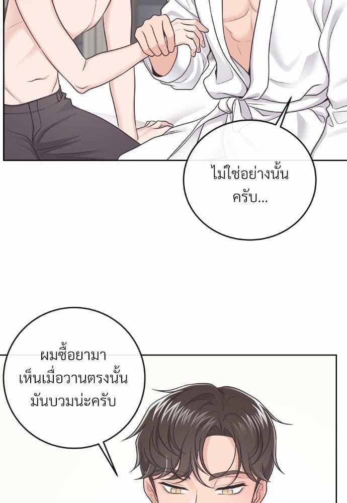 Butler ตอนที่ 1222