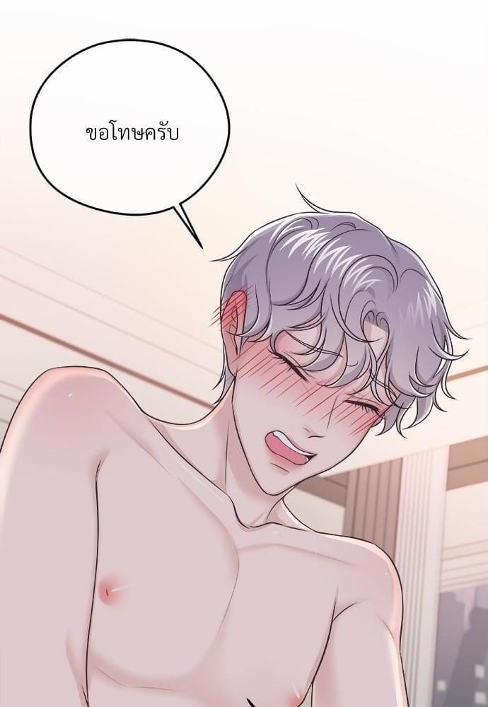 Butler ตอนที่ 1228