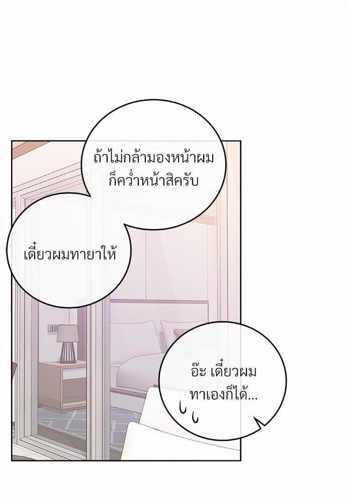 Butler ตอนที่ 1240