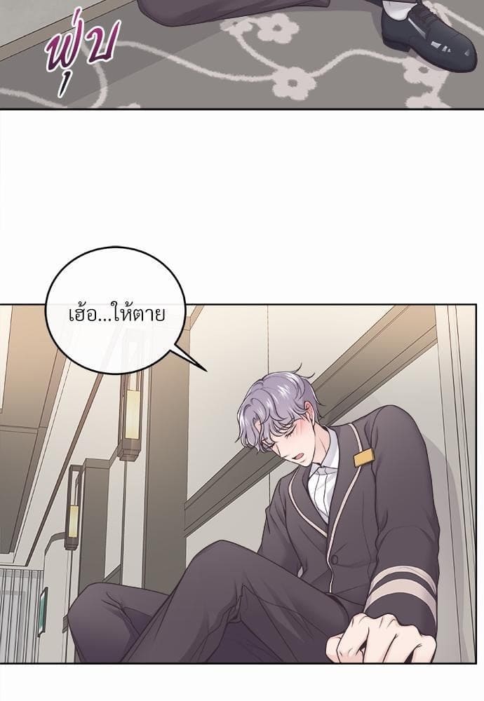 Butler ตอนที่ 125