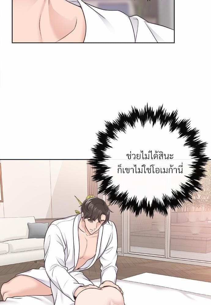 Butler ตอนที่ 1250