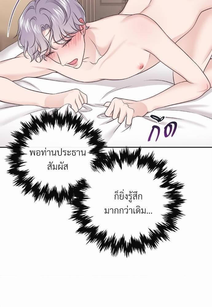 Butler ตอนที่ 1254