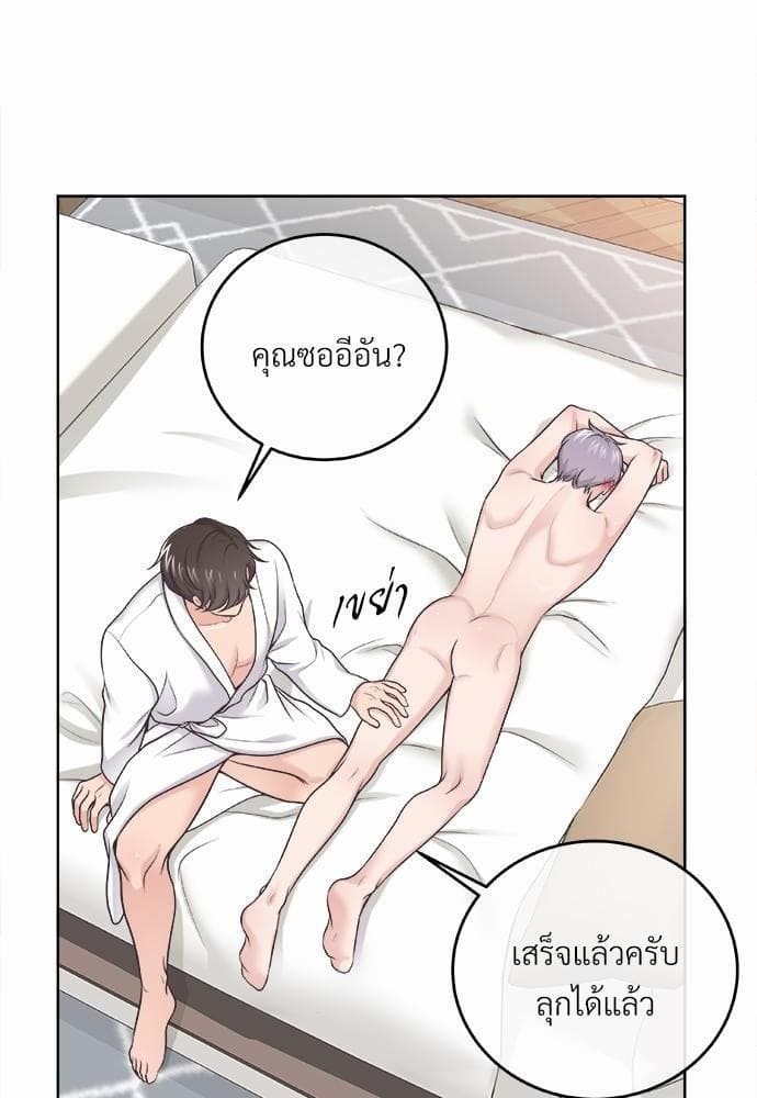 Butler ตอนที่ 1258