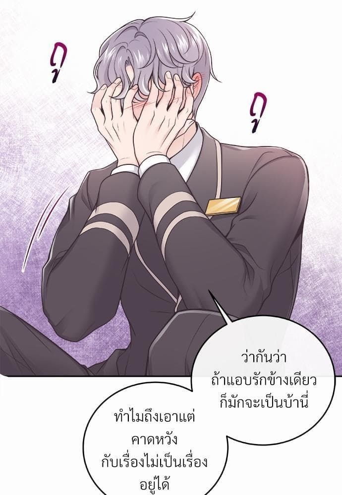 Butler ตอนที่ 127