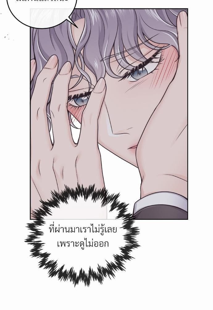 Butler ตอนที่ 129