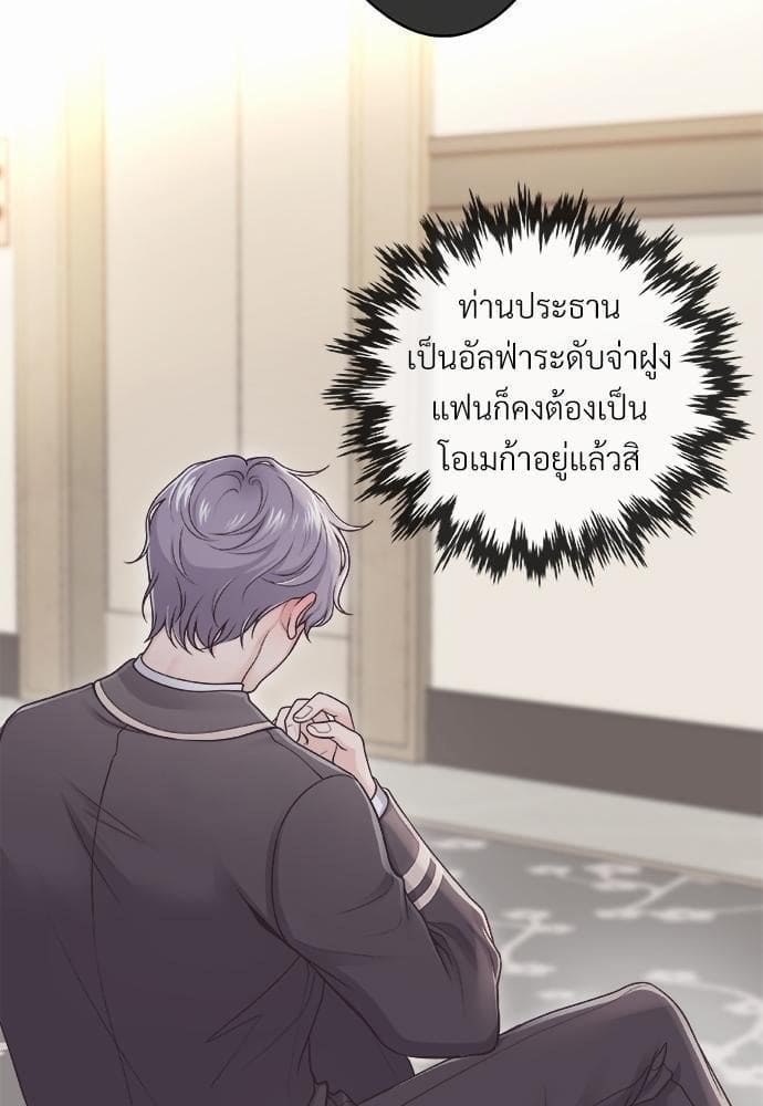 Butler ตอนที่ 131