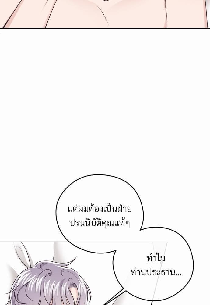 Butler ตอนที่ 1311