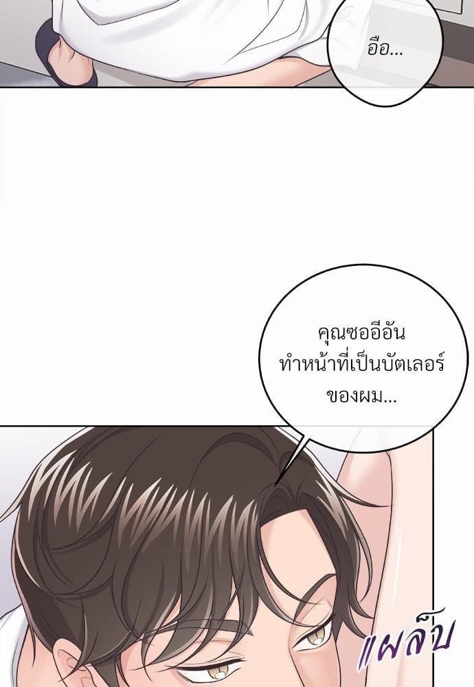 Butler ตอนที่ 1327