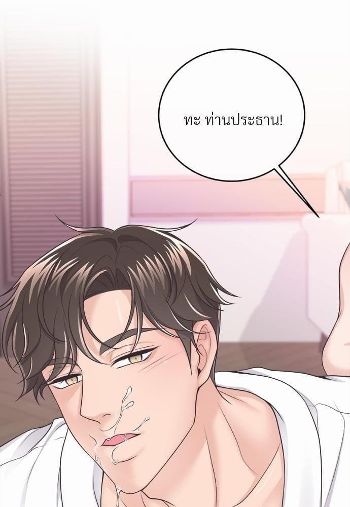 Butler ตอนที่ 1338