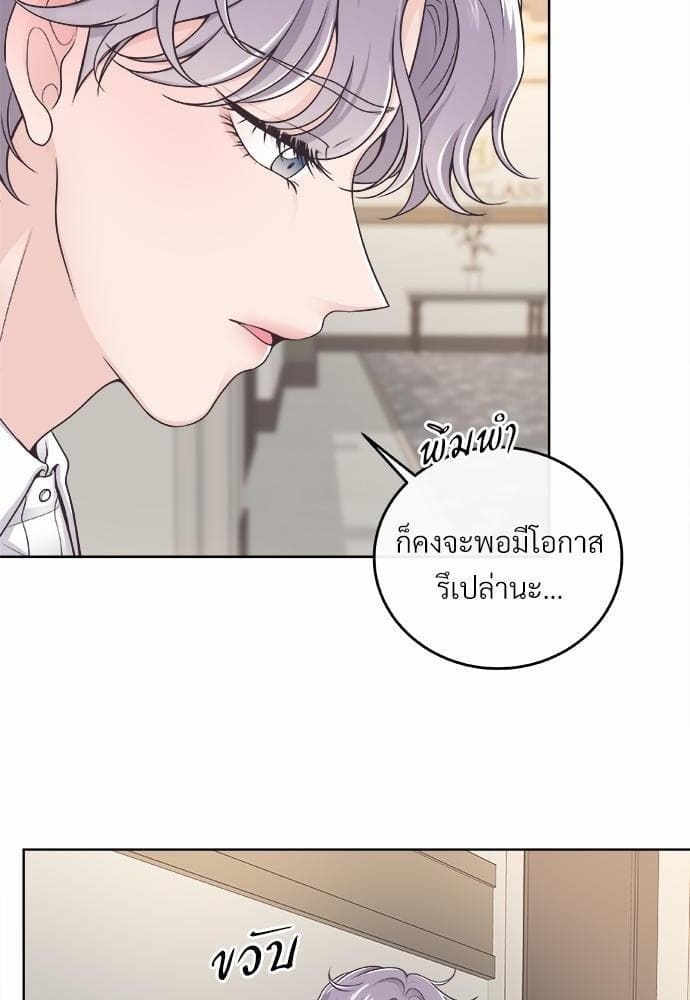 Butler ตอนที่ 134