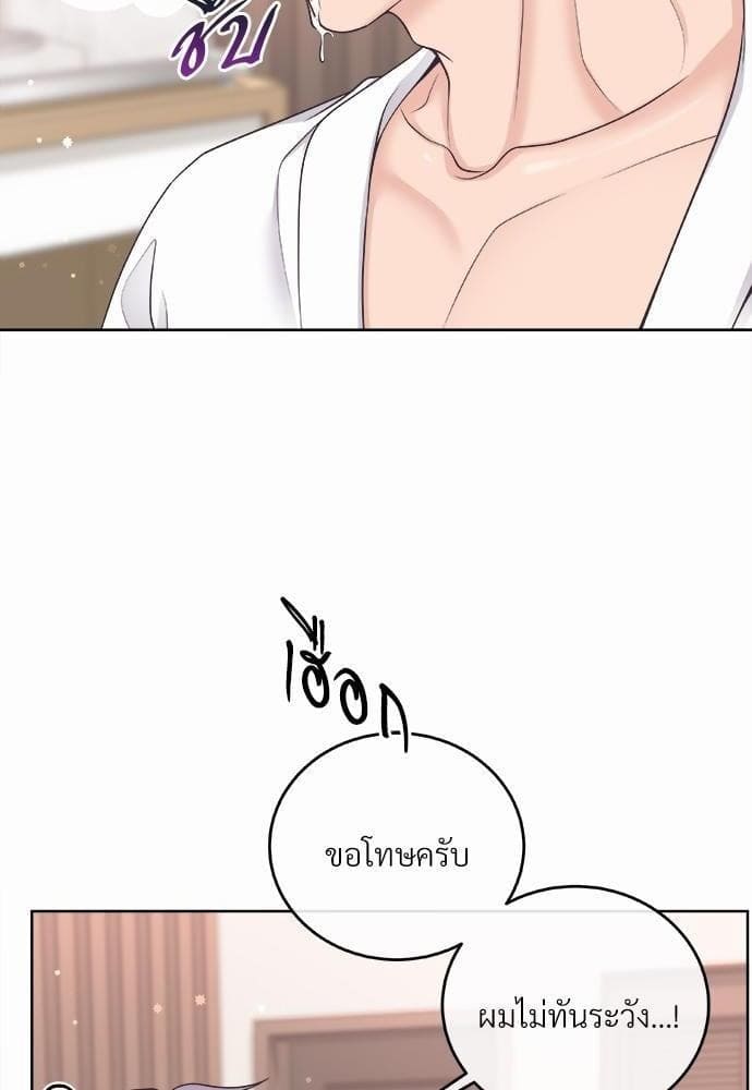 Butler ตอนที่ 1341