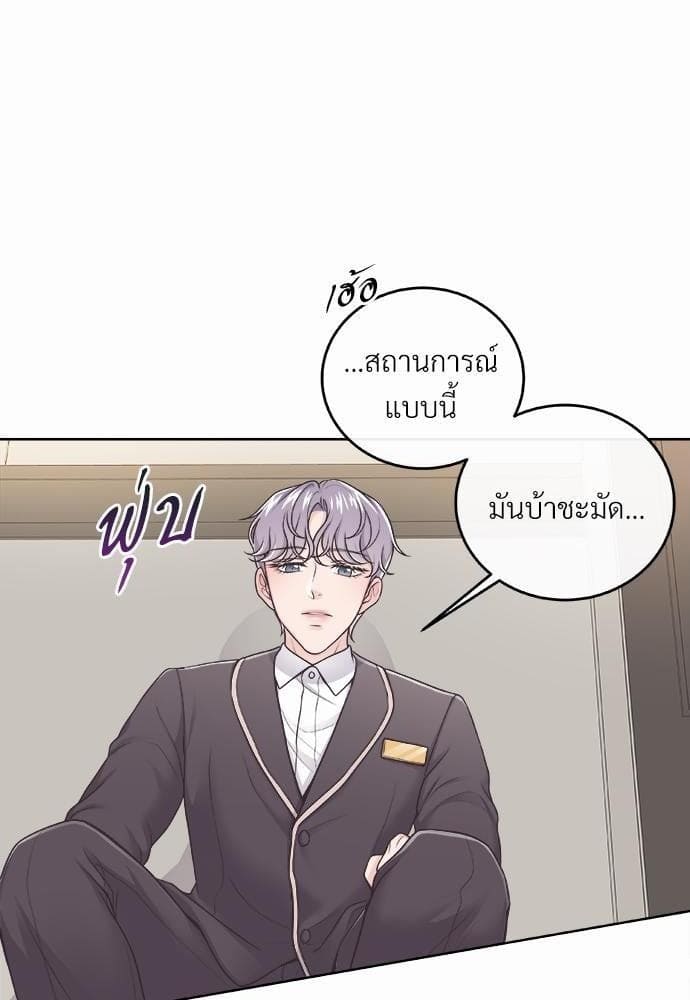 Butler ตอนที่ 136