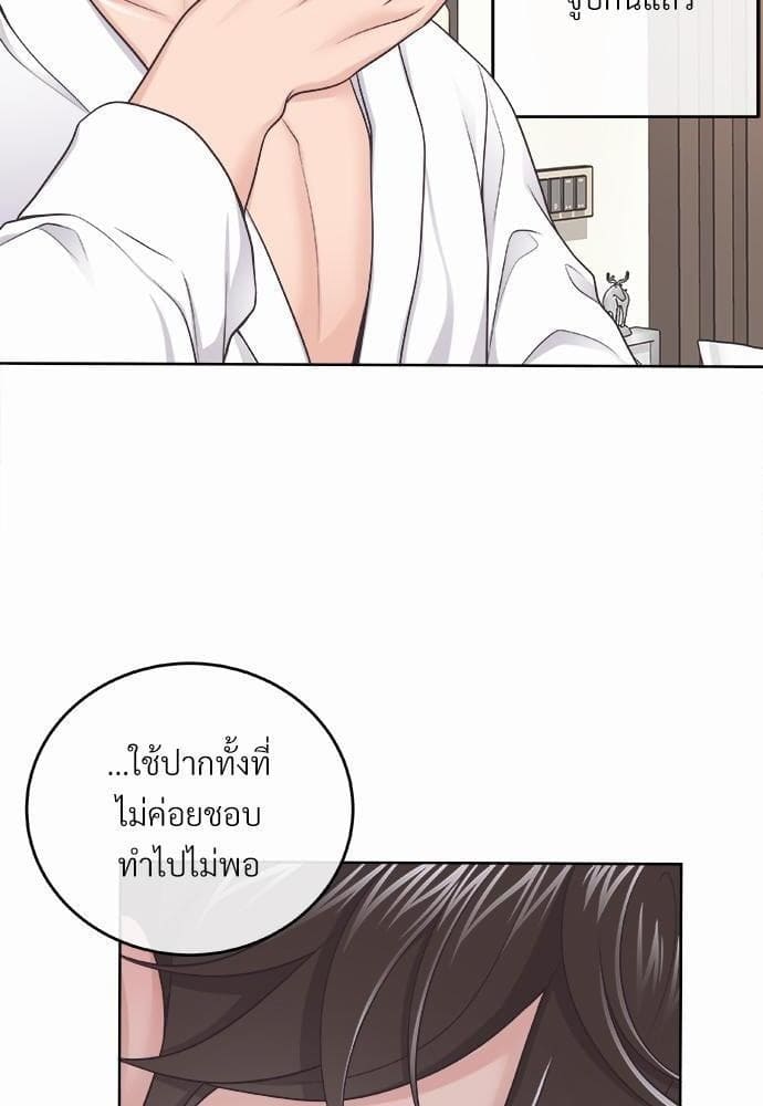 Butler ตอนที่ 1369