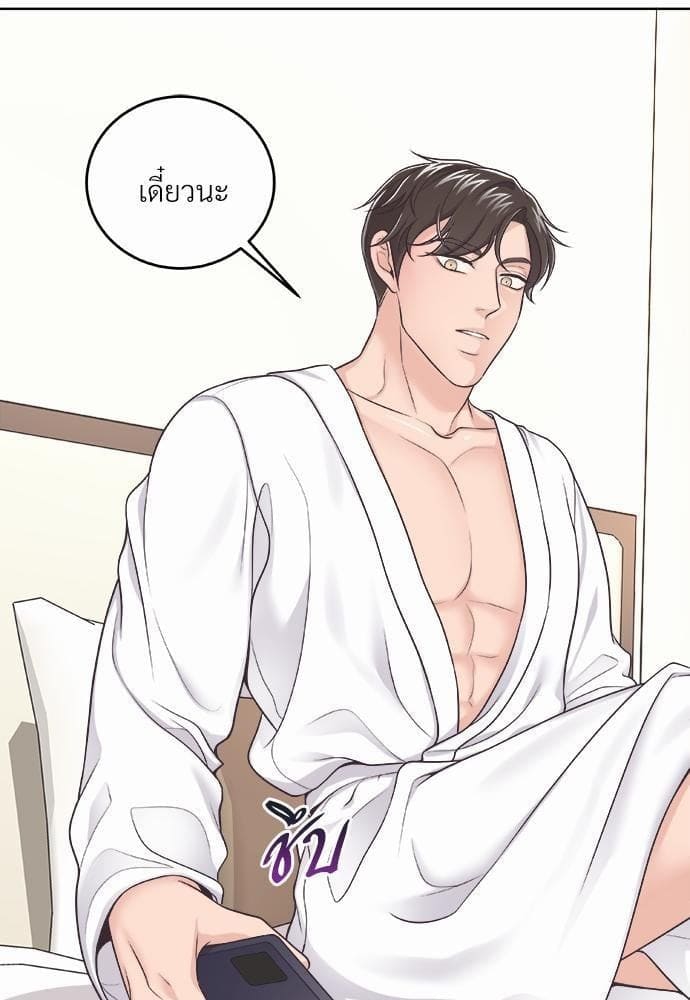 Butler ตอนที่ 1372