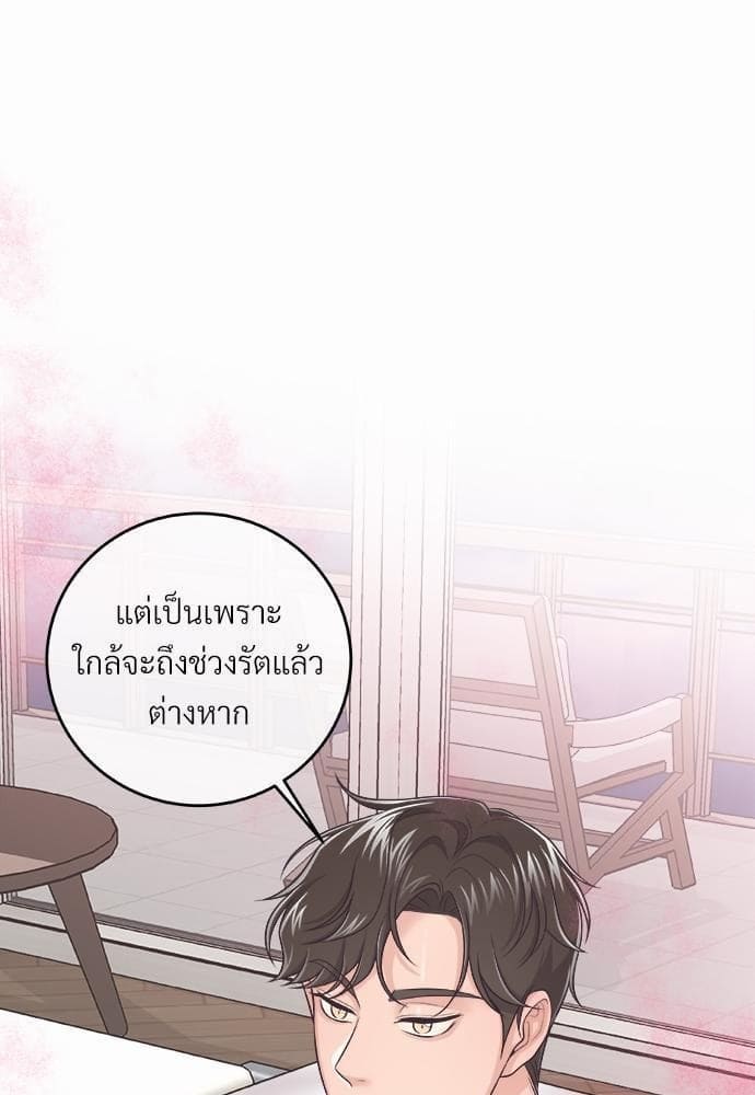 Butler ตอนที่ 1376